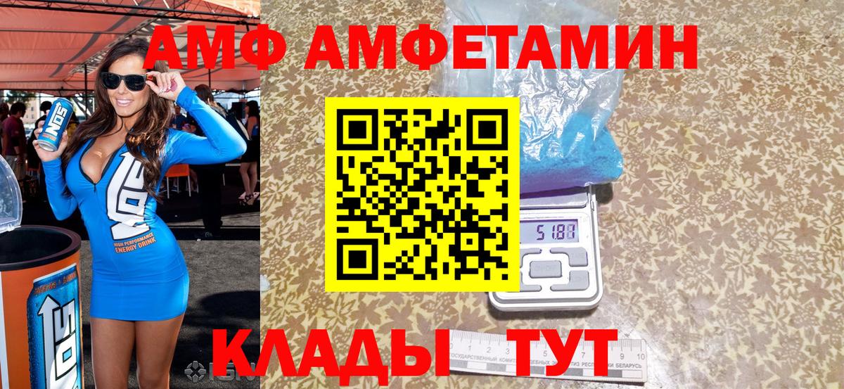 АМФЕТАМИН VHQ Костомукша