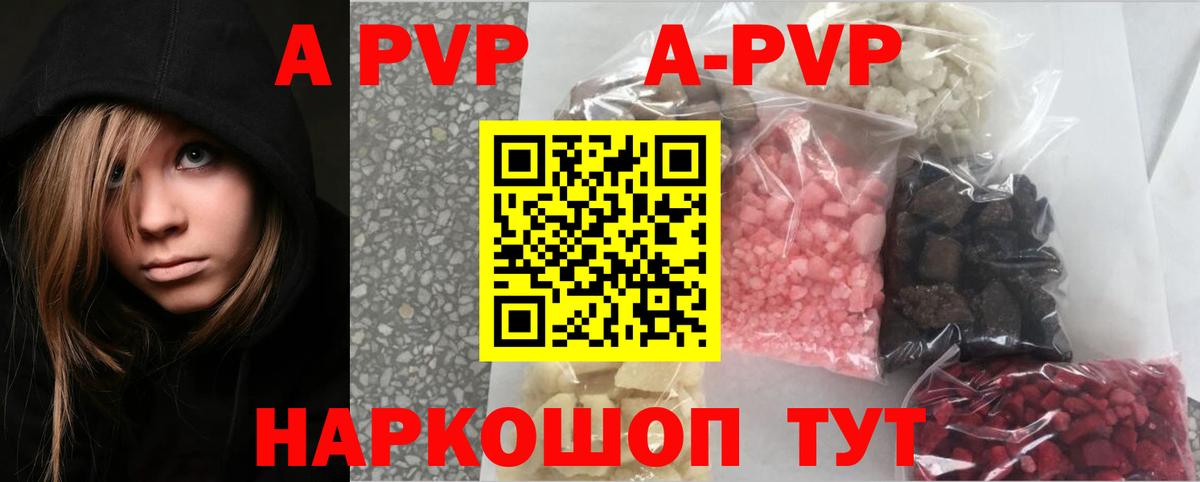 A-PVP VHQ Костомукша