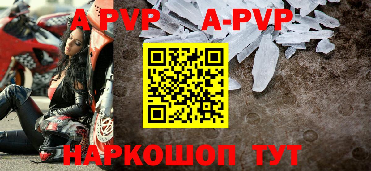 A-PVP  A PVP Соль  Вход с VPN  A-PVP СК КРИС  Костомукша  A PVP СК 