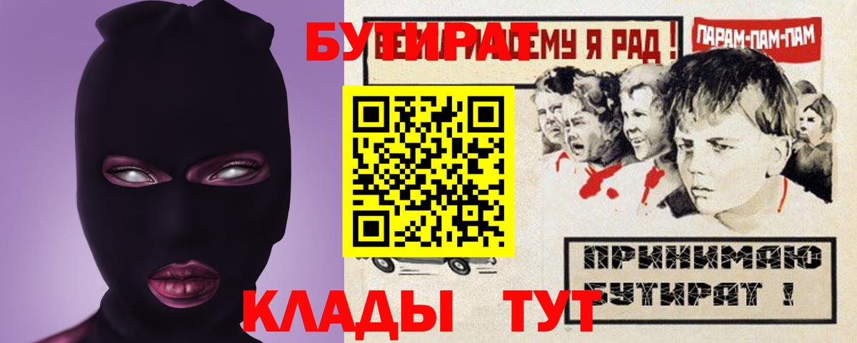 Бутират оксибутират Костомукша