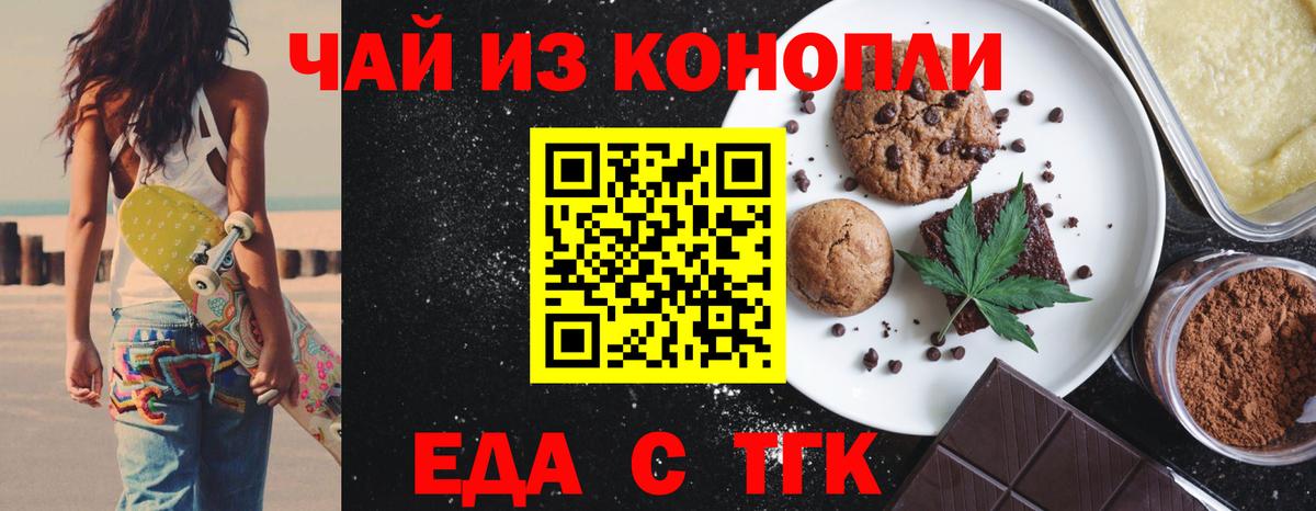 Еда ТГК марихуана  Вход с VPN  Костомукша 