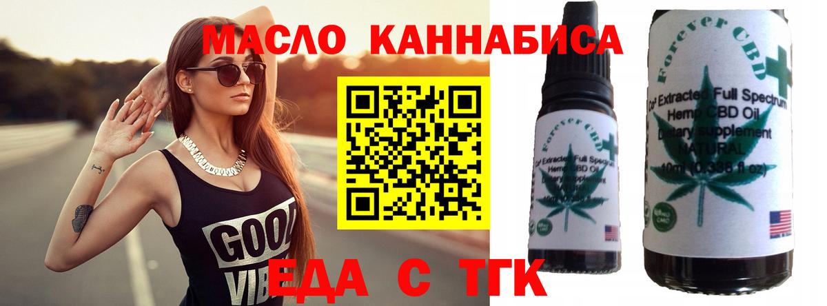Еда ТГК конопля Костомукша