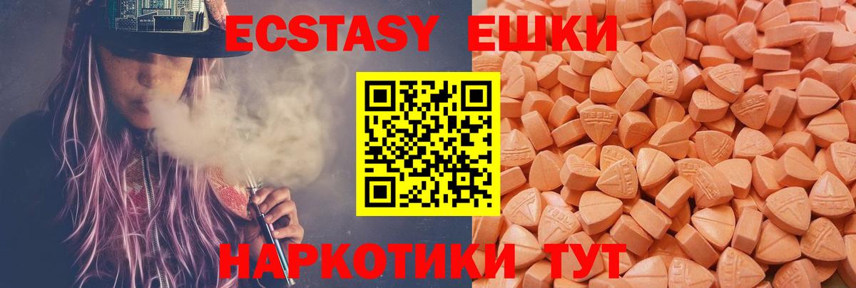 Экстази ешки Костомукша