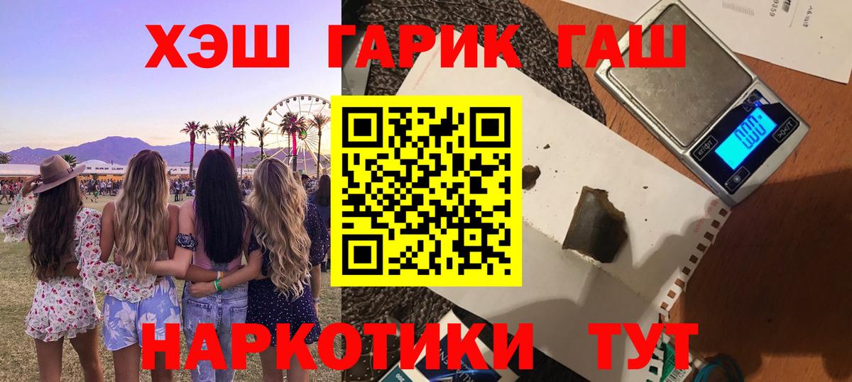 Костомукша  Гашиш VHQ  цены   Вход с VPN 
