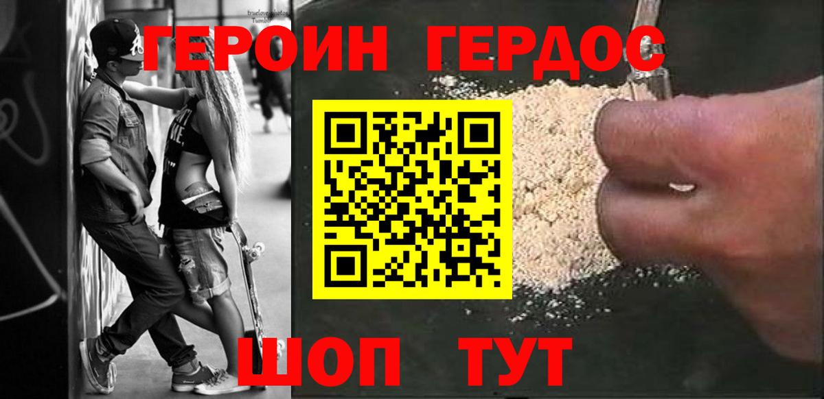 Героин Heroin  Вход с VPN  Героин  Костомукша 