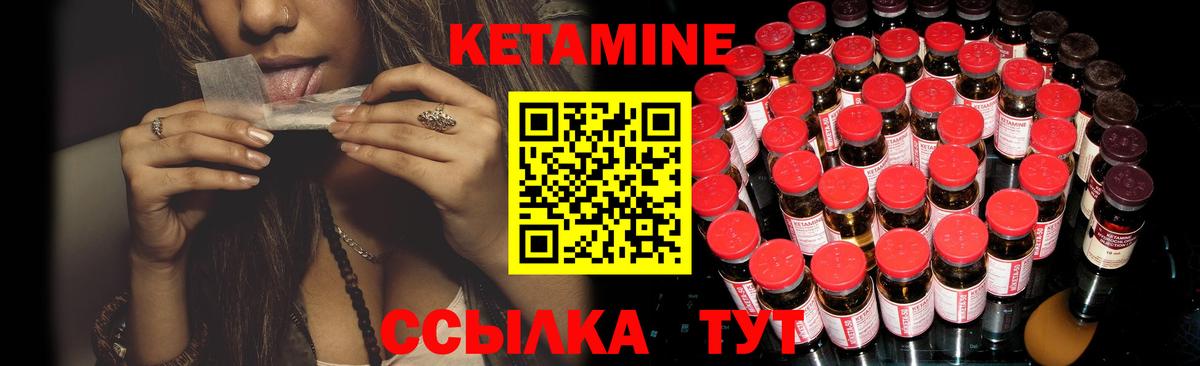 КЕТАМИН ketamine  Вход с VPN  Костомукша 
