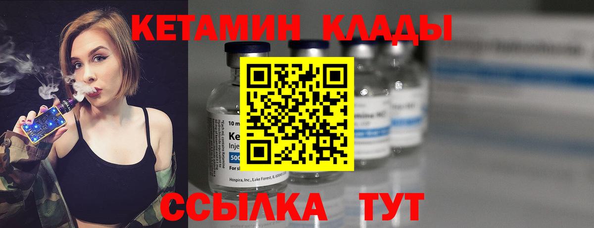 КЕТАМИН ketamine Костомукша