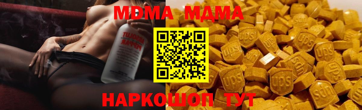 Костомукша  MDMA  Вход с VPN  МДМА Molly  МДМА VHQ 