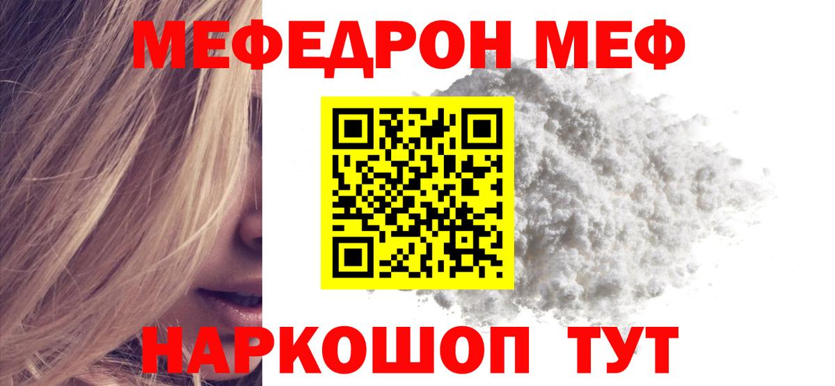 МЕФ  МЯУ-МЯУ mephedrone  Меф  Костомукша  Вход с VPN  Меф mephedrone 