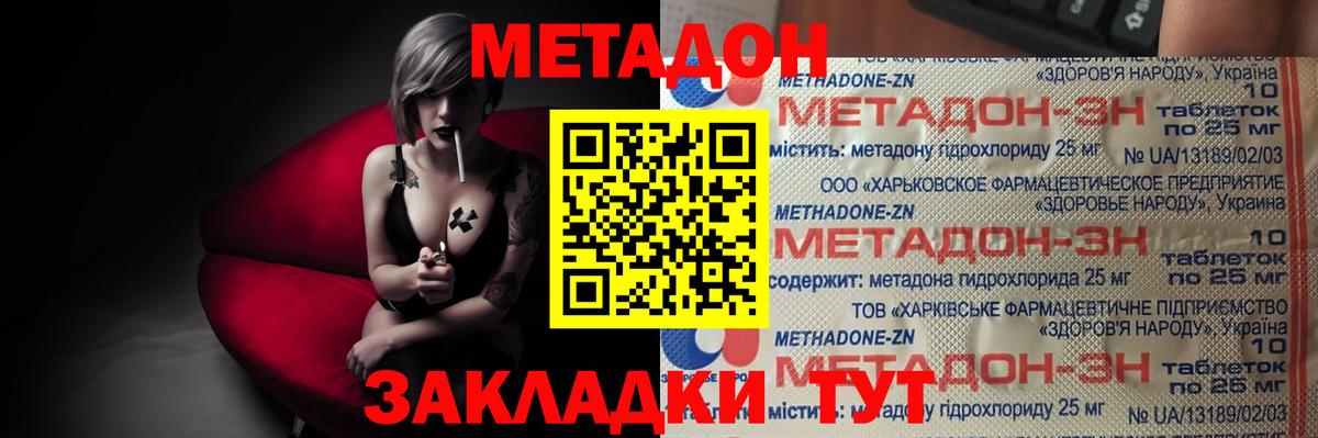 Метадон кристалл  Вход с VPN  Костомукша 