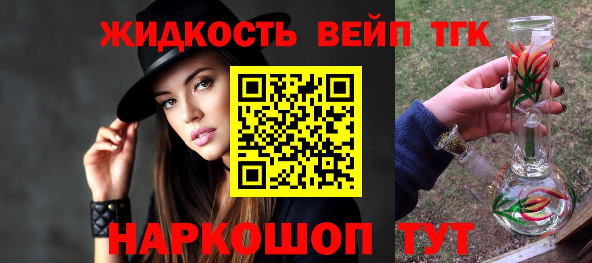 Дистиллят ТГК гашишное масло  ТГК жижа  Костомукша  купить  сайты  Вход с VPN 